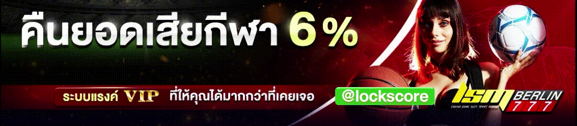 ทีเด็ดฟุตบอล แม่น   เด็ดทุกนัด วิเคราะห์ผลบอลล่วงหน้า จากเซียนบอลชื่อดัง รู้ก่อนใคร สนุกก่อนเกมส์   รวมเซียนวิเคราะห์บอลแม่นยำแบบที่แฟนบอลตัวจริงห้ามพลาด คลิกเลย!